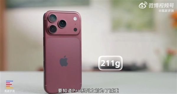 iPhone 18 Pro/Pro Max首发上手:A20 Pro性能无敌 苹果挤爆牙膏