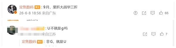 9月巅峰对决!华为Mate XT2首创U型折叠方案:对战iPhone Ultra