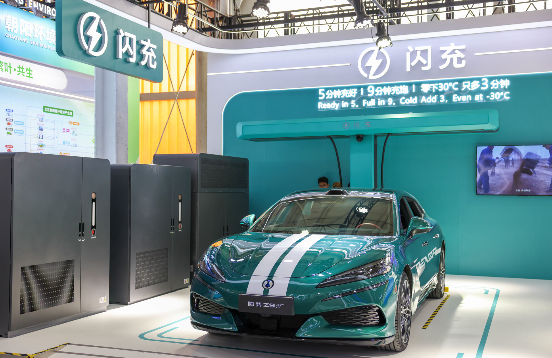 图为环境与能源服务专题展区，展示了新能源车的闪充技术。北京日报记者 潘之望摄