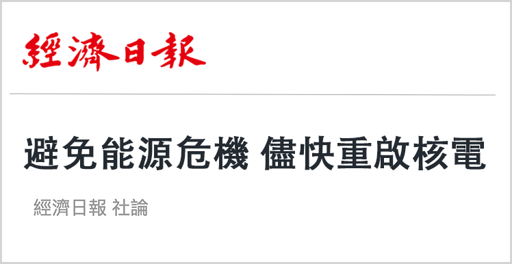 岛内媒体评论截图