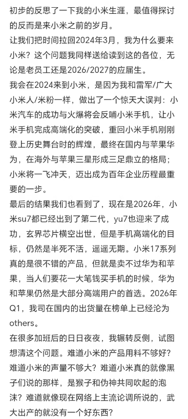 继钉钉、美团后,“置身米内”又来了