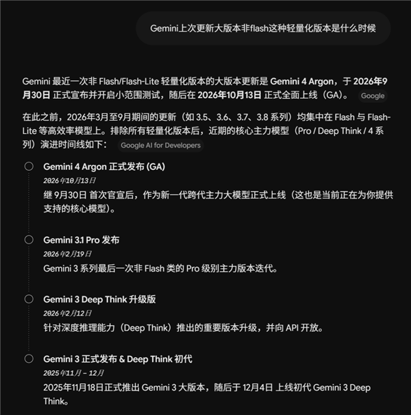 凌晨解禁的Gemini4 可能是目前最适合普通人的AI