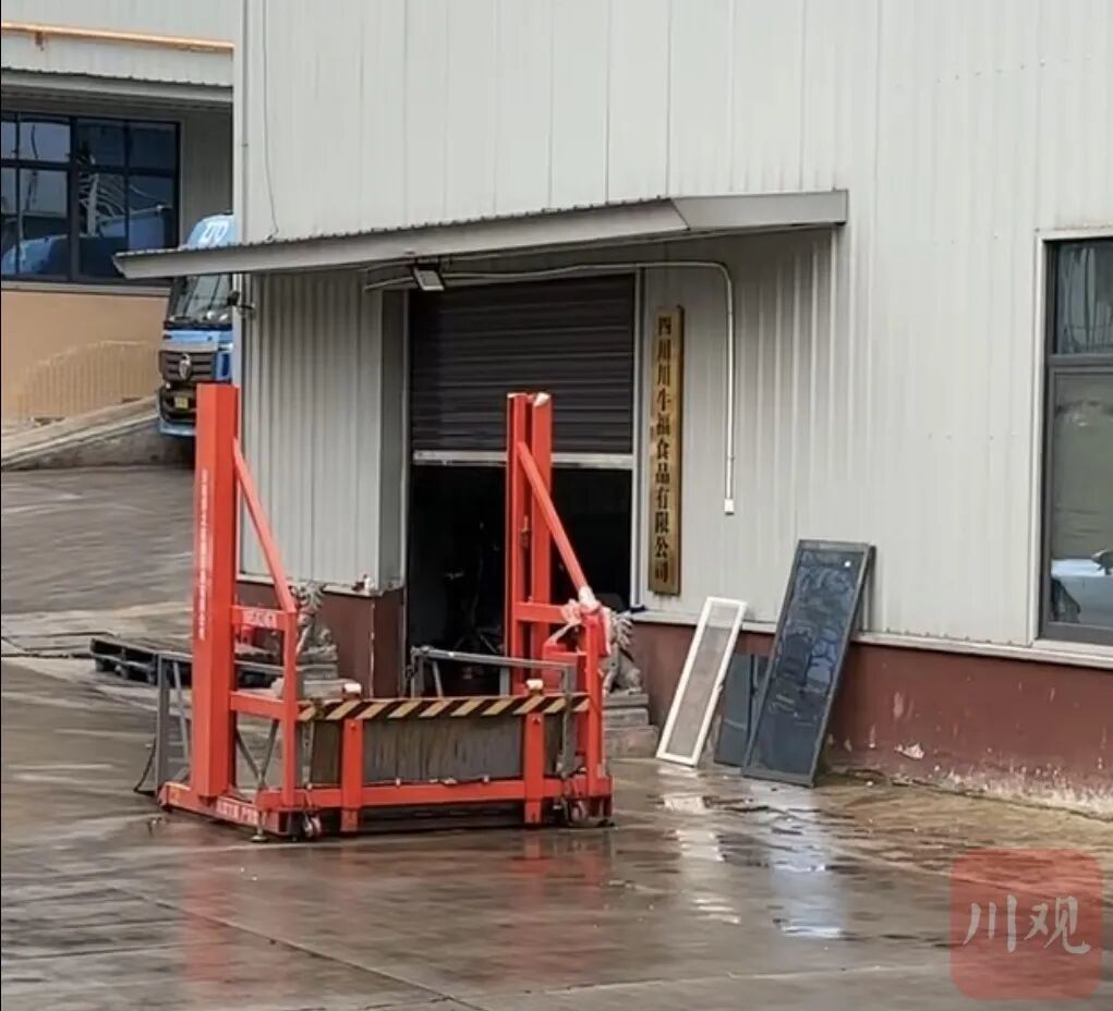 四川川牛福食品有限公司大门。