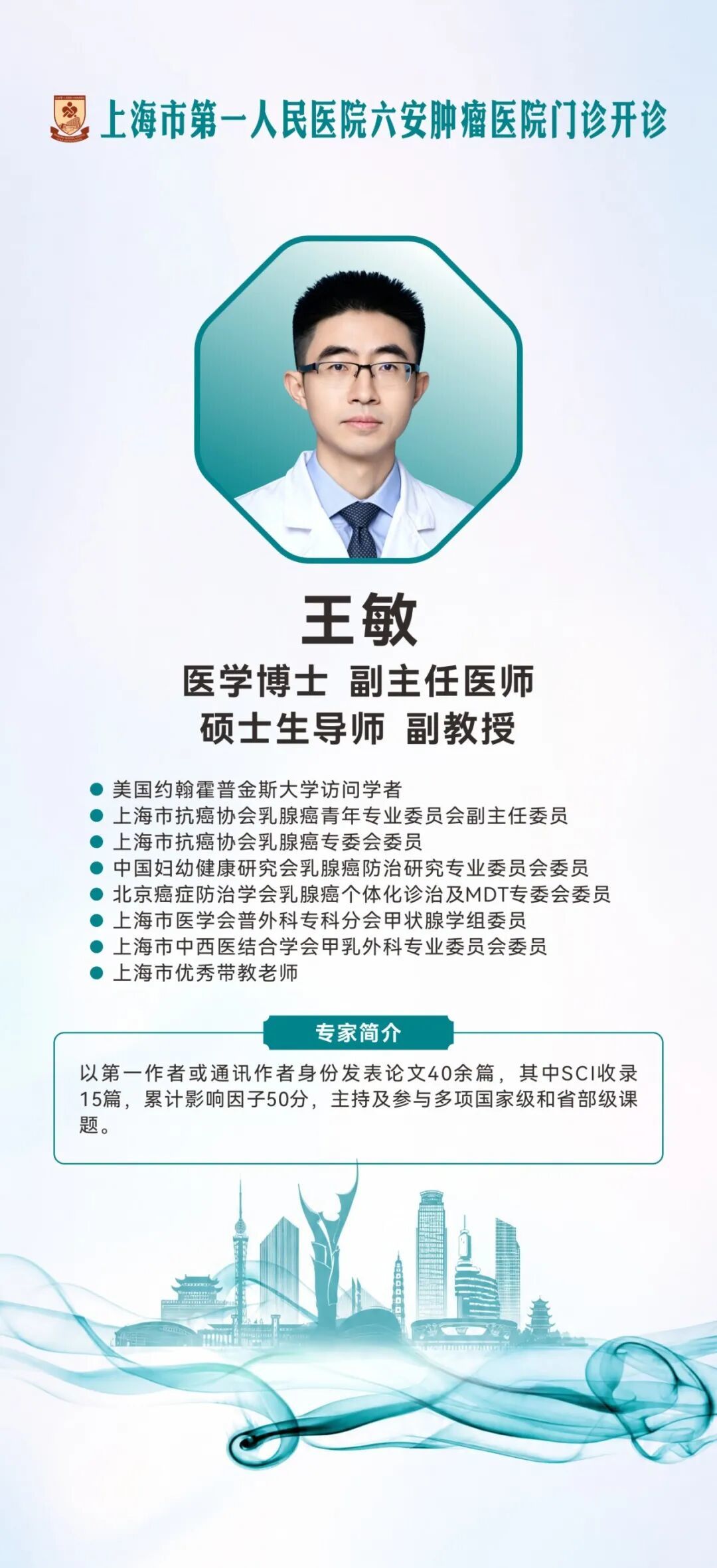 王敏.jpg