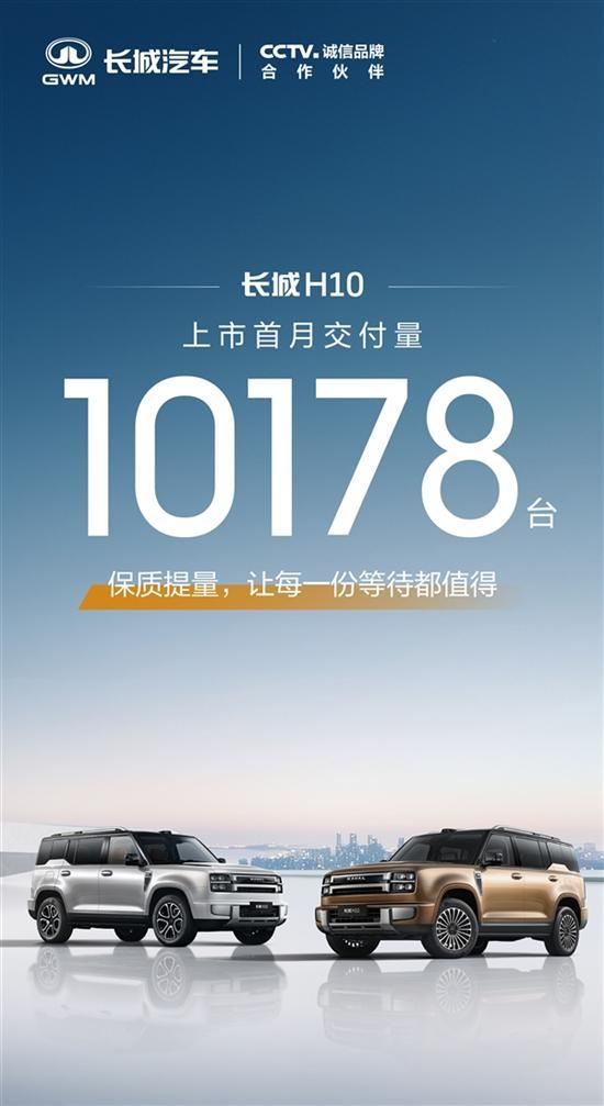 魏牌新方盒子曝光