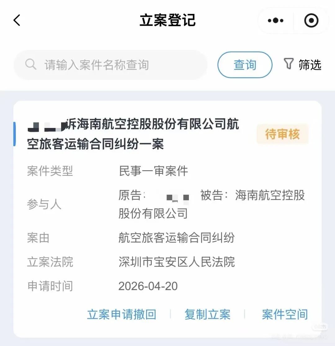 胡双已向法院提起诉讼