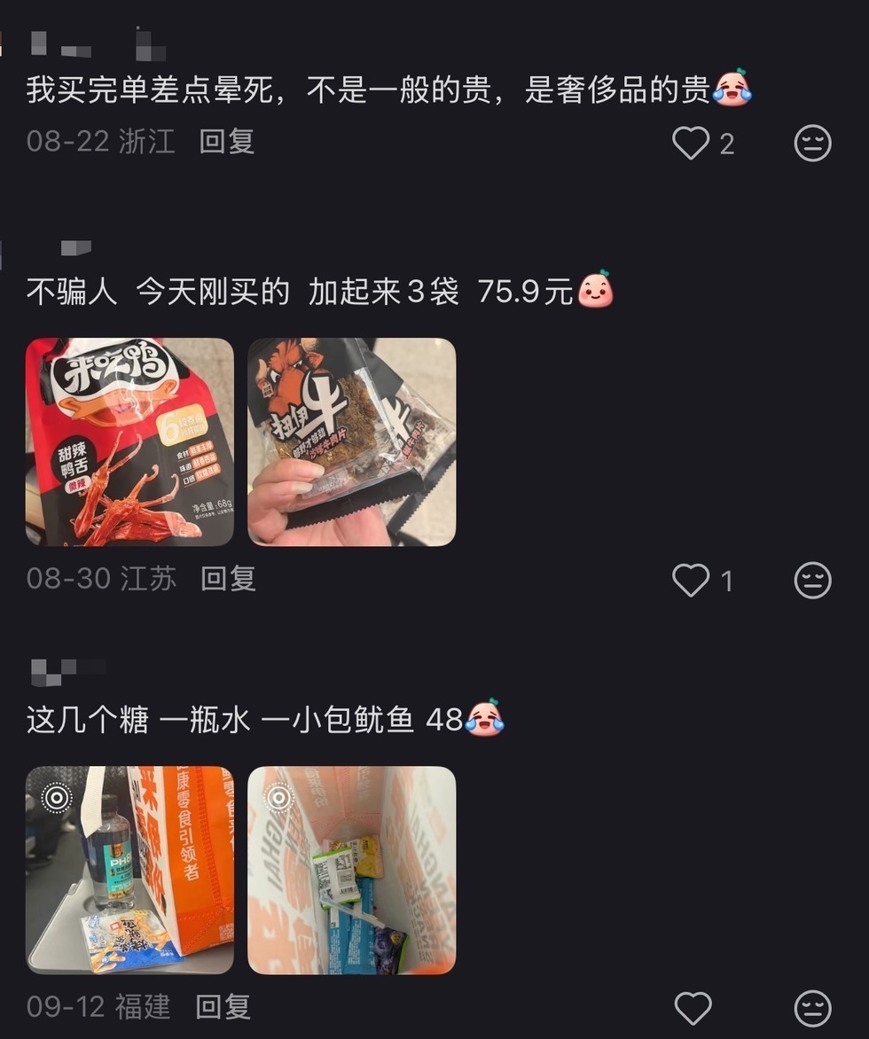 【被喊“价格刺客”的来伊份,半年关超700家直营店】来伊份半年关超7