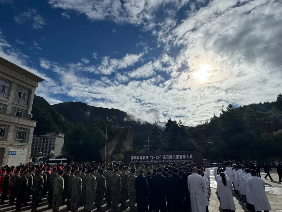 9月1日上午，西藏自治区在日喀则市公安局吉隆口岸分局举行遇难者哀悼活动。