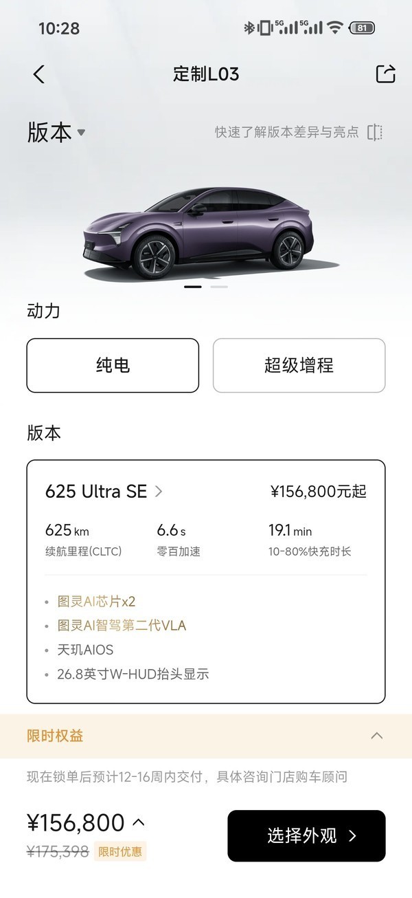 小鹏MONA L03纯电交付周期