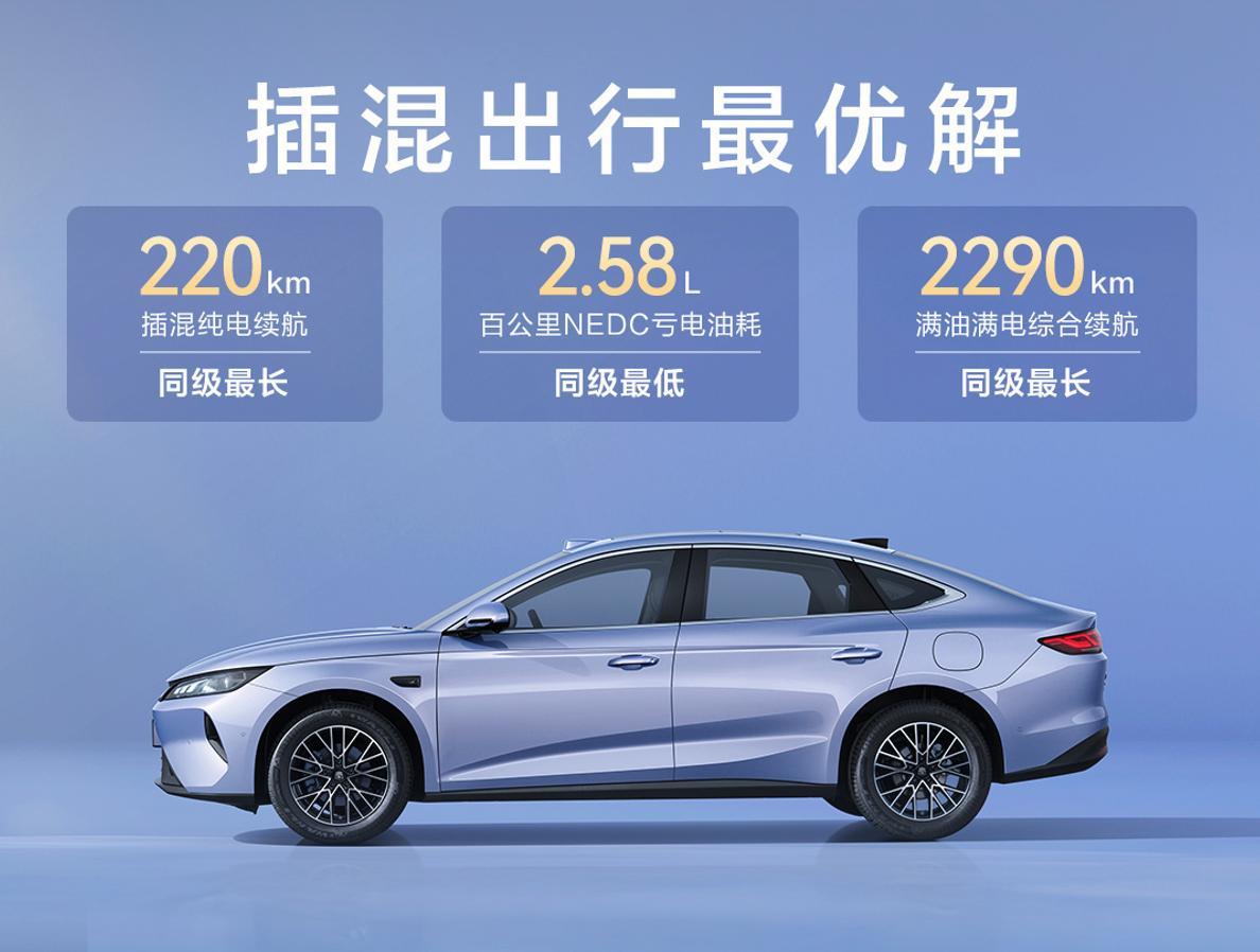 限时7.69-9.79万!比亚迪第三代秦PLUS上市 比亚迪秦PLU