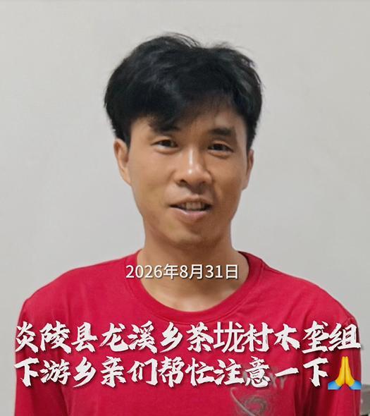 失踪的陈燕平（受访者供图）