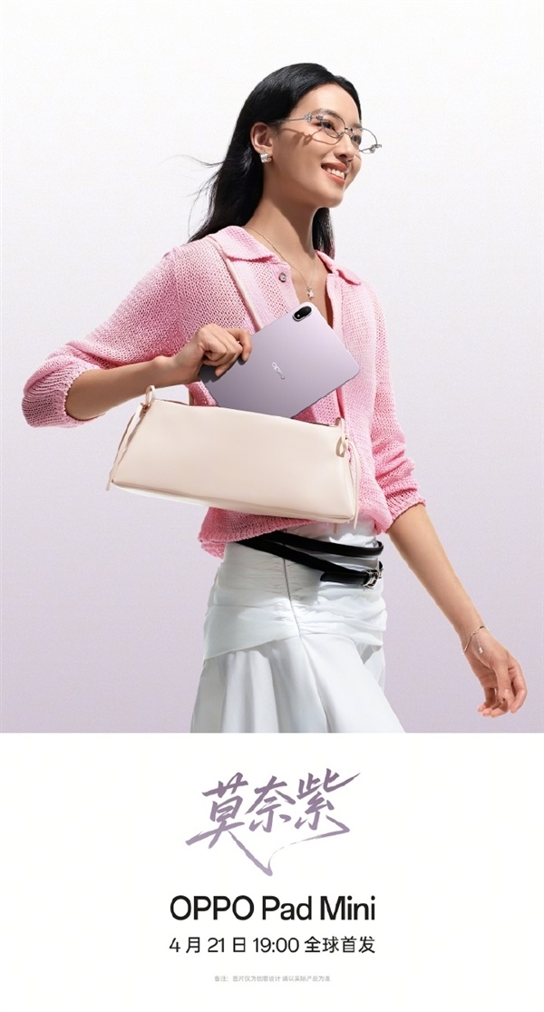 OPPO Pad Mini援救全新AI手写笔：一键批注、灵感成画