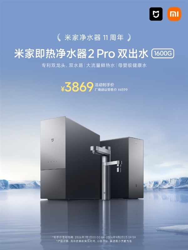 米家净水器11年卖出800万台!累计获得258件专利