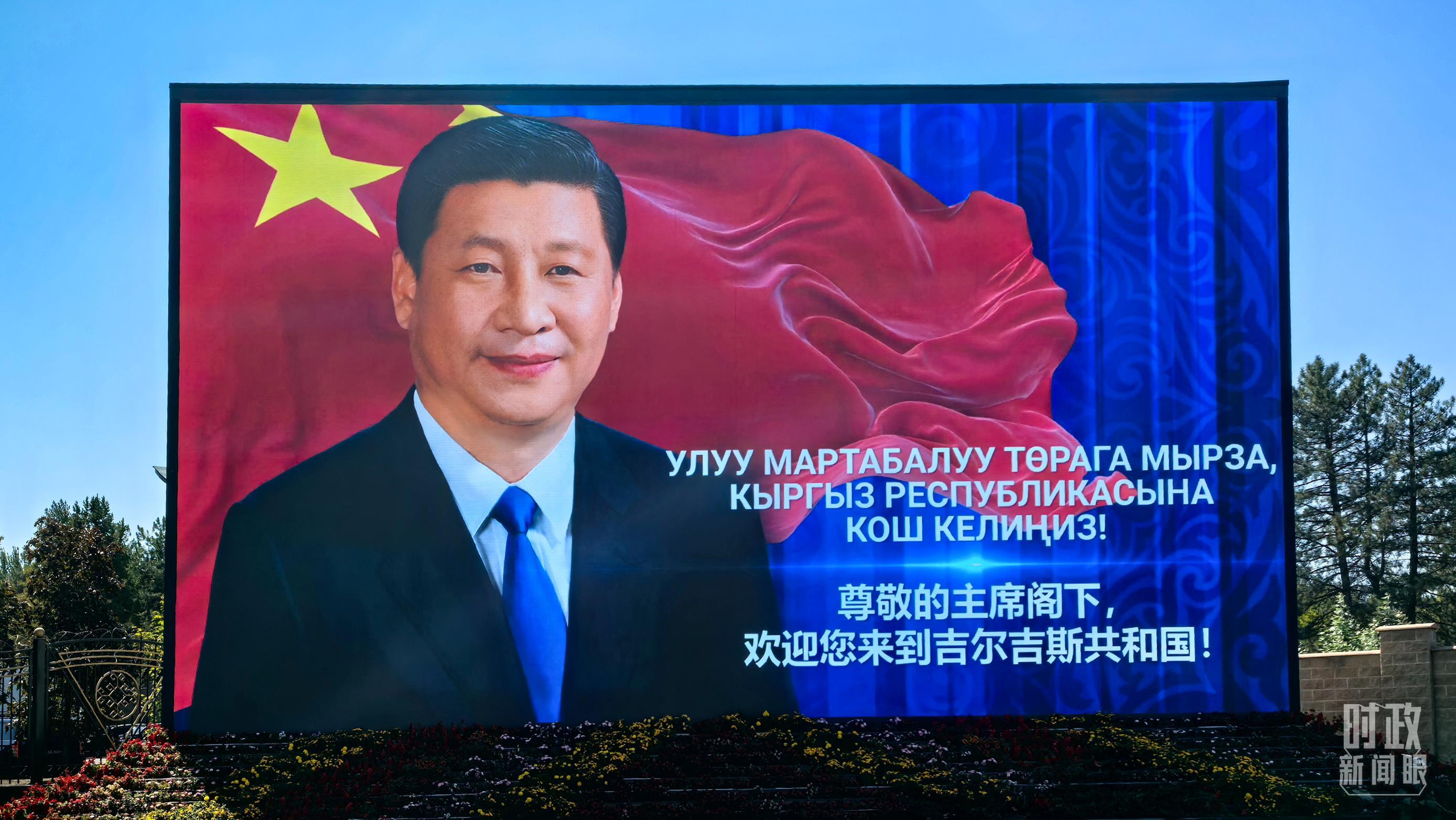 △玛纳斯国际机场欢迎习主席到访的巨幅电子海报。(总台央视记者荆伟拍摄)