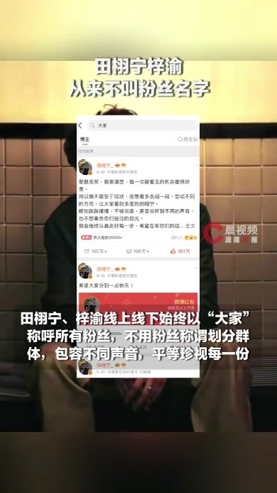 田栩宁梓渝从来不叫粉丝名字