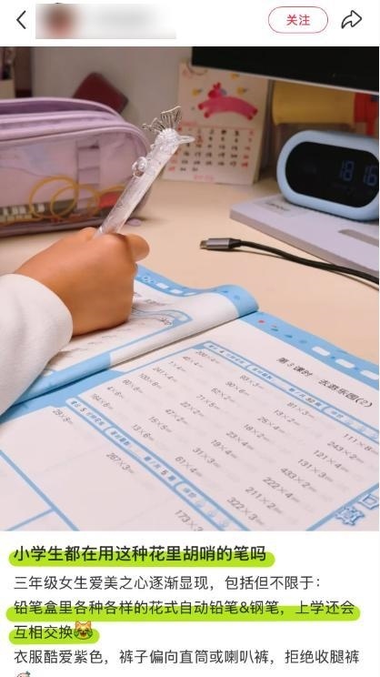 一块橡皮卖了100万 小学生文具在拼多多上杀疯了