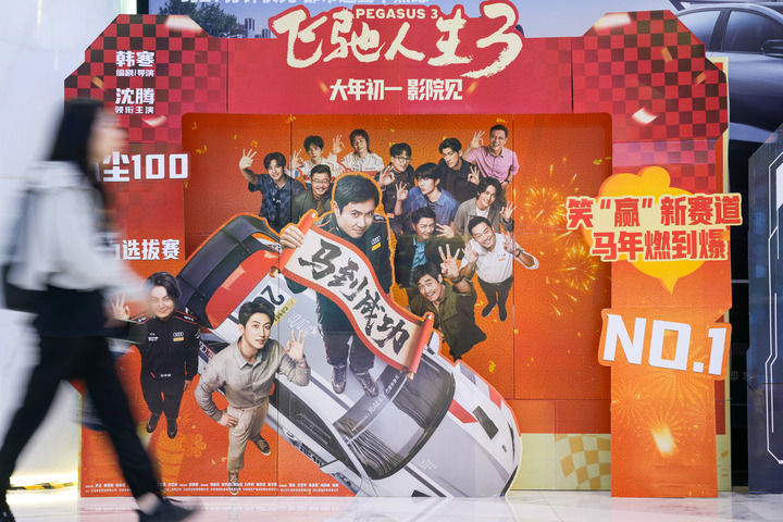 2026年2月22日，在广州市越秀区的一家电影院内，观众从电影海报前走过。新华社记者 吴鲁 摄