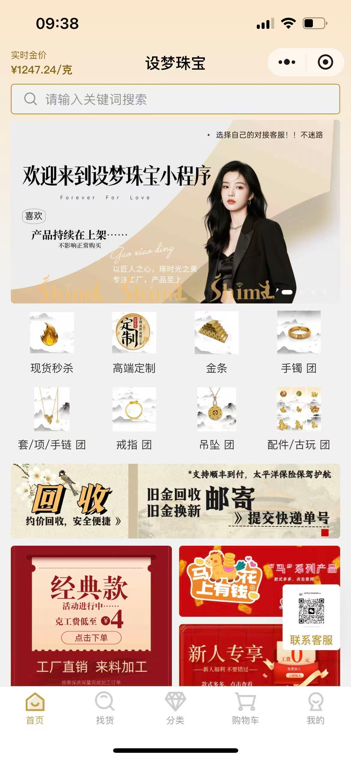 起底水贝黄金平台“杰我睿”:资金往来用私人账户,原股东名下平台仍在运营