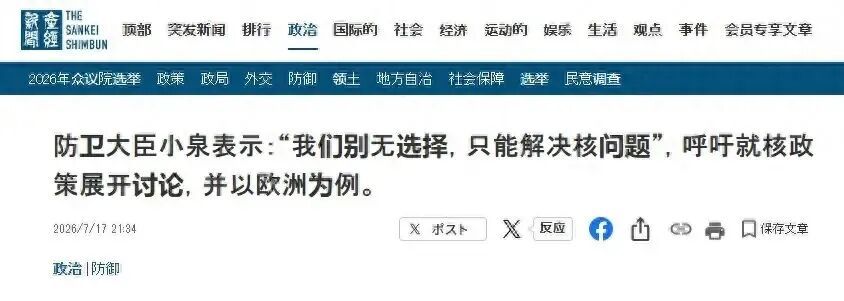 造核弹的材料已备皆，日本防相把话挑明，必须毫无禁忌地辩论拥核_搜狐网