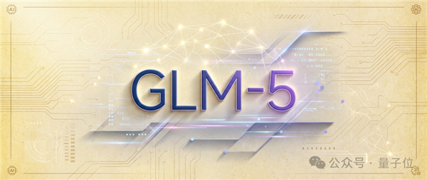智谱GLM-5技术全公开！完全适配华为等国产芯片 美国网友酸了