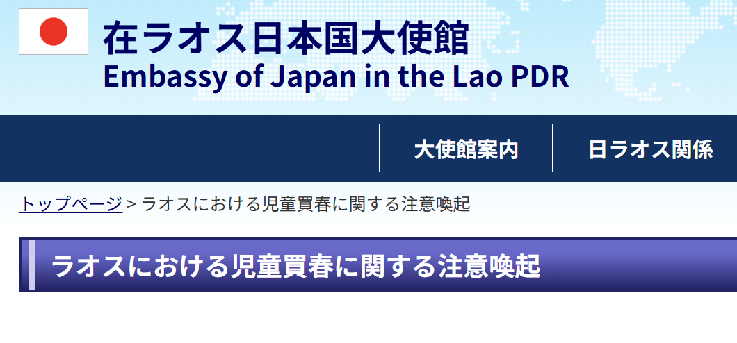 日媒爆本国男子是东南亚“少女风俗业”最大客源?记者卧底恐怖现场!