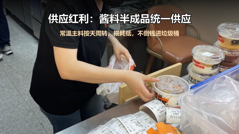 六大红利_图3_供应红利_酱料半成品统一供应.jpg