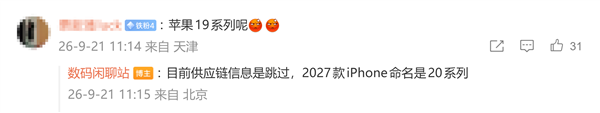 iPhone 20 Pro系列屏幕大改!测试无边四曲面设计、小号灵动岛