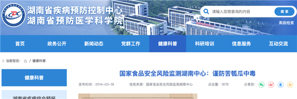 以为能吃其实可能“有毒”的7种食物!快提醒爸妈