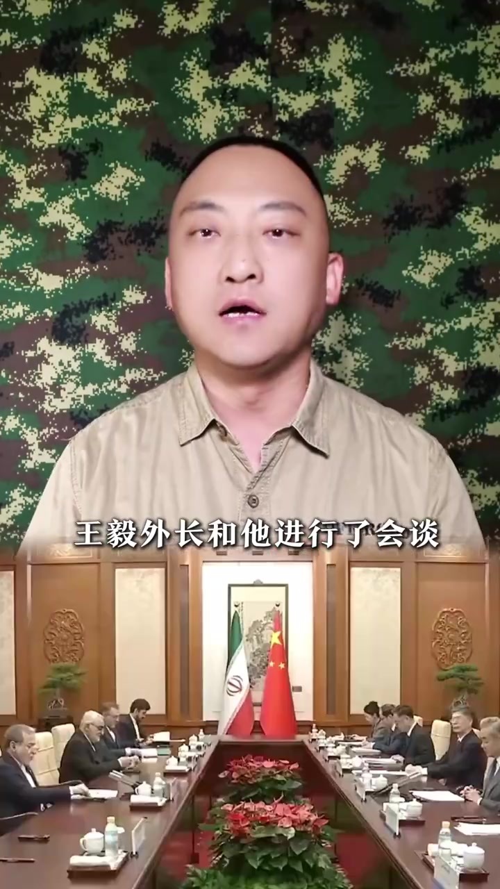 眼看中国把话说得这么重，伊朗外长马上就交底了！真是不容易啊
