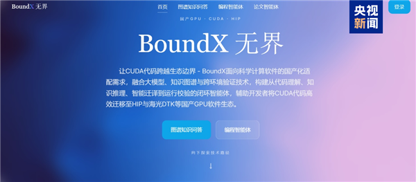 打破NVIDIA CUDA护城河！国产“异算方舟”全栈计算平台正式发布：十倍以上提速
