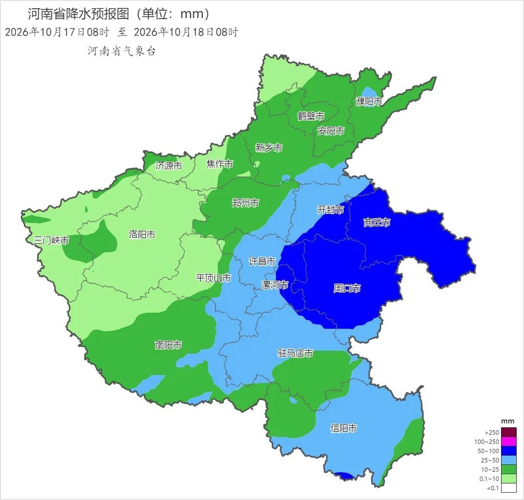 2026年10月17日08时 至 2026年10月18日08时_河南省降水预报图（单位：mm） (1).png