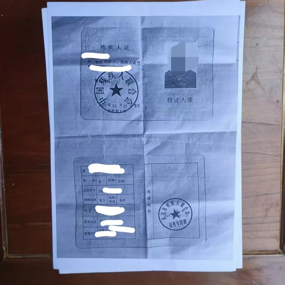 李悦的残疾证。图片来源/受访者