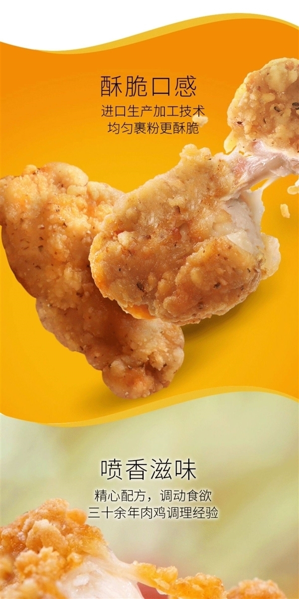 在家作念德基麦当劳同款炸鸡 圣农炸货半制品10袋59元狂促