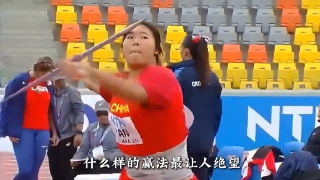 标枪女王 严子怡 18岁严子怡登顶世界第一！一掷封神背后是死磕到底的坚韧