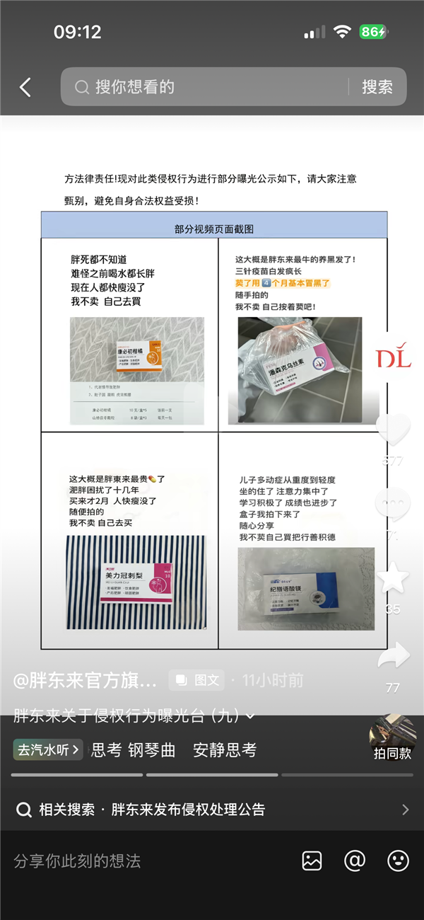 开导套路层层挖坑！打着胖东来旗帜编神奇家具功效 官方明确从未售卖