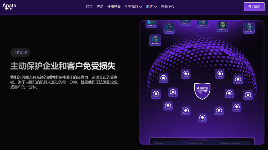 ▲Apate 官网(图/网络)