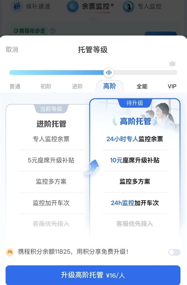 车票候补骗局曝光！伪铁路博主穿制服教抢票 紧急提醒