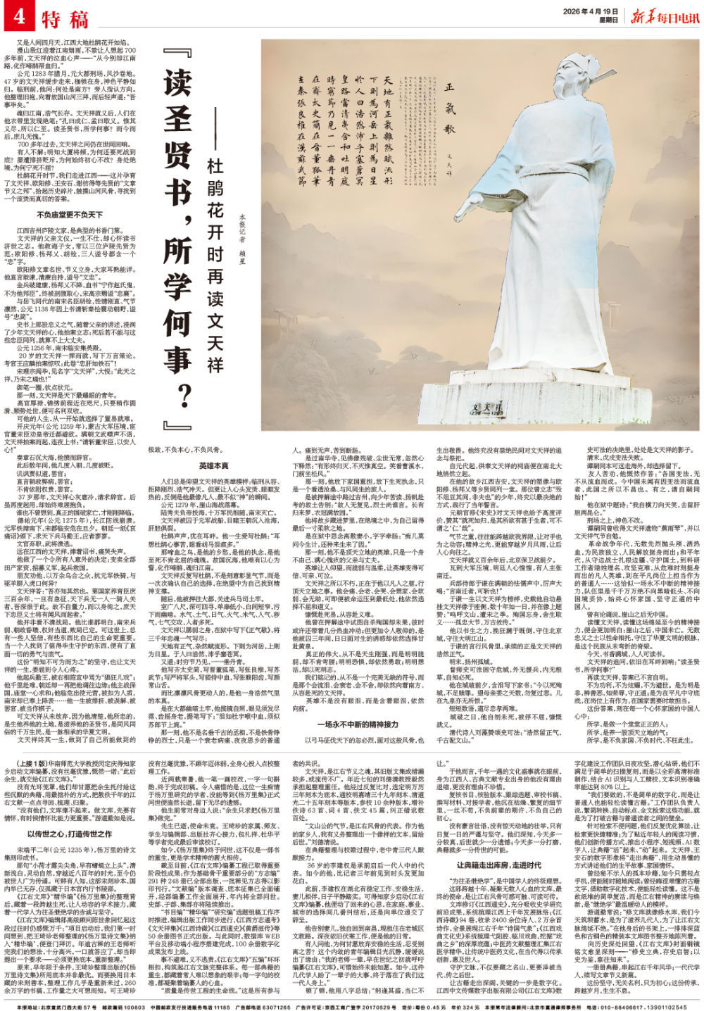 来源：4月19日《新华每日电讯》&nbsp;