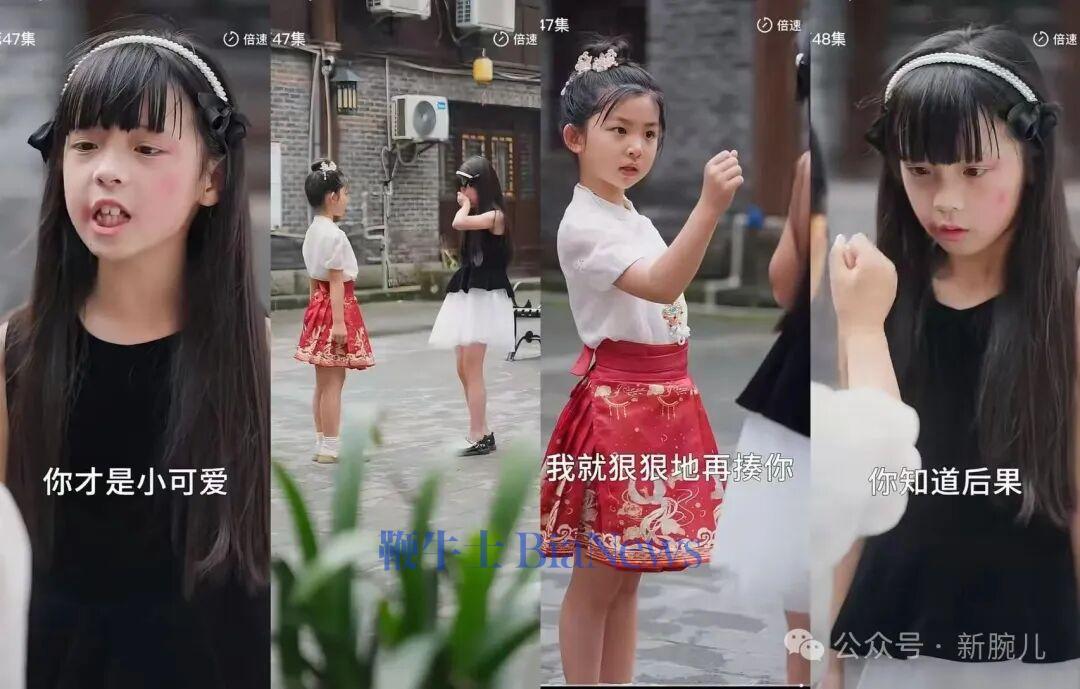 儿童短剧遭紧急叫停!成人化、擦边、暴力已成重灾区