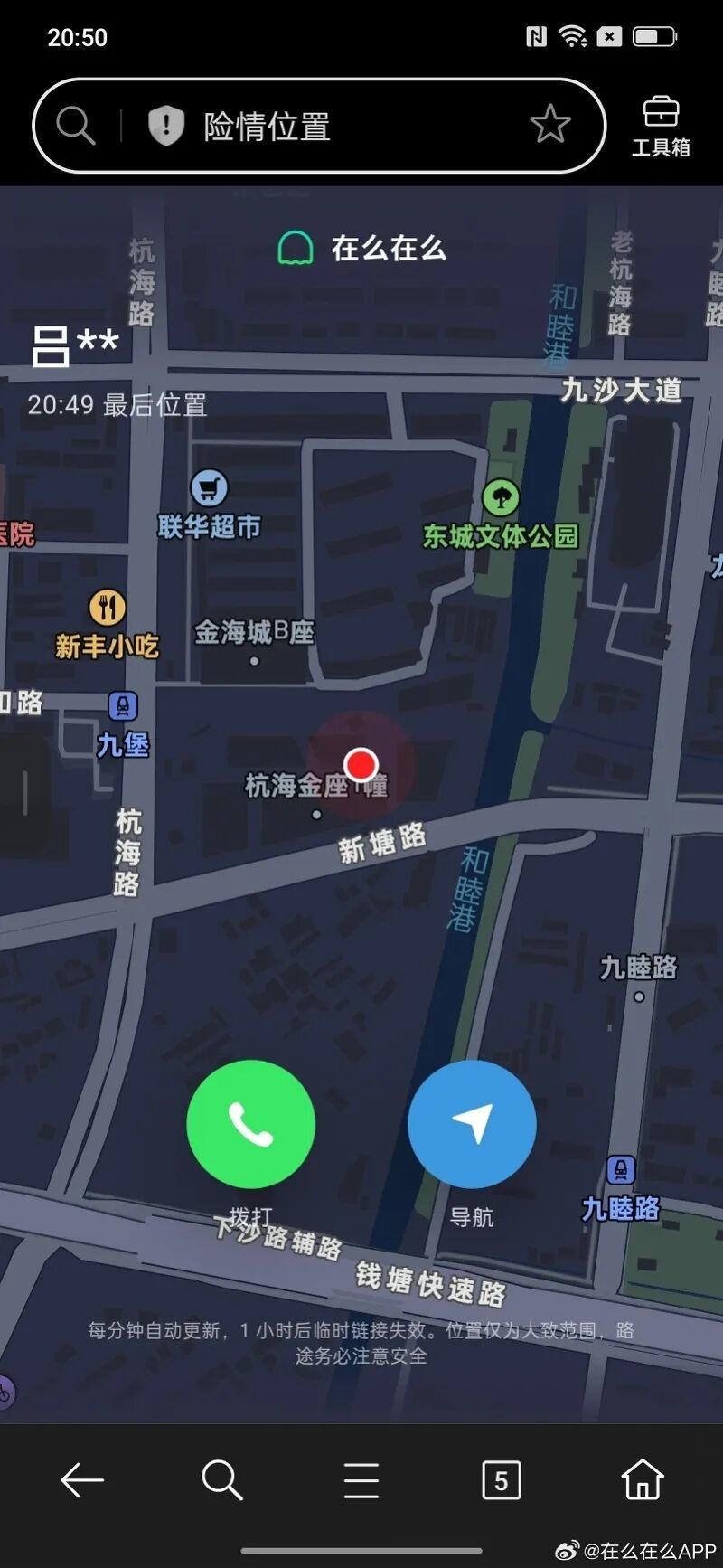 “在么在么”App。
