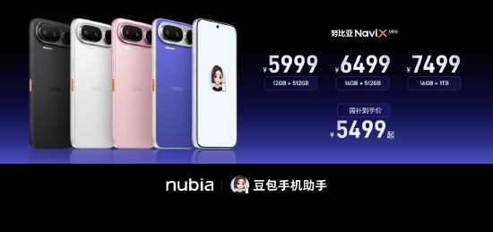 豆包手机NaviX Ultra实测:可调用字节全系产品 暂不支持调用外部APP
