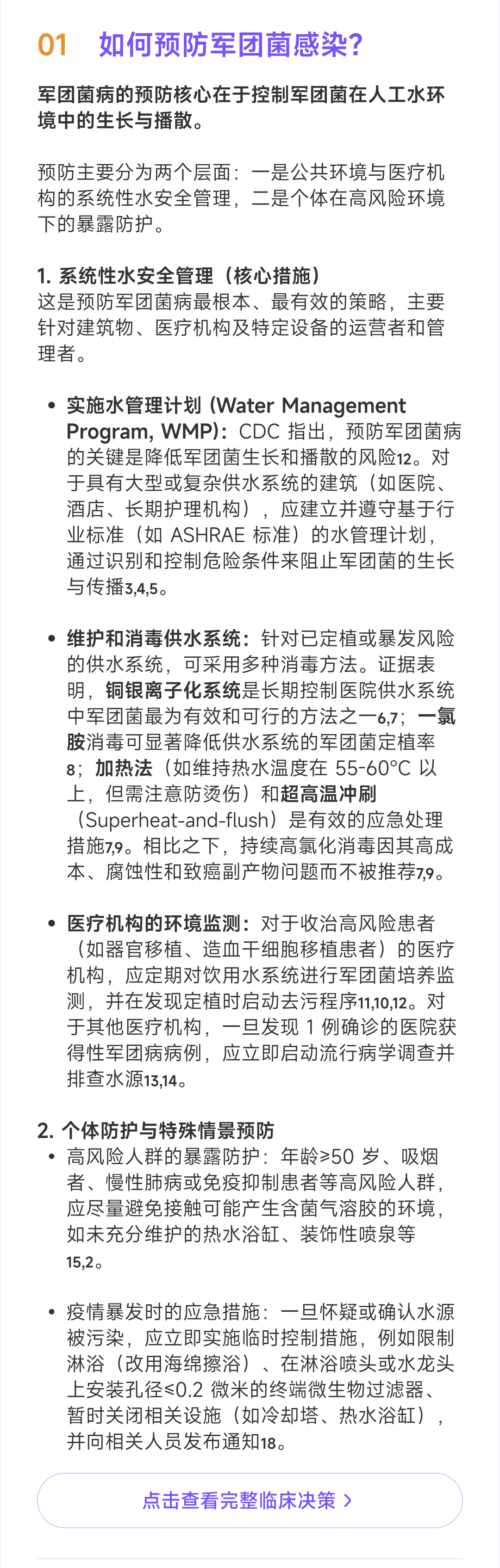 87 人确诊,美国报告 5 例死亡 87 人确诊,美国报告 5 例死亡