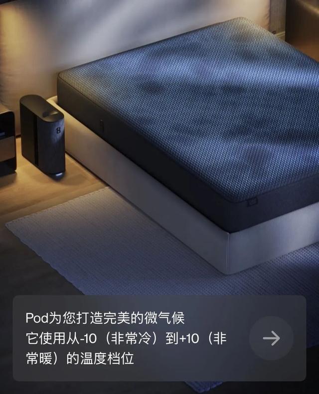 Eight Sleep Pod 5 用户指南 | 来源:Hardwire