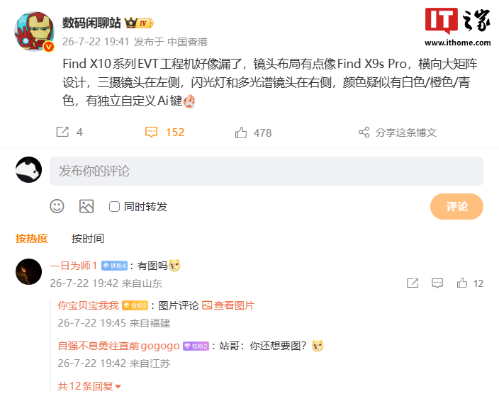 OPPO Find X10系列EVT工程机曝光,将配备独立自定义AI键