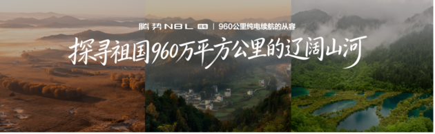 纯电续航960公里，腾势N8L是续航最长的大六座SUV