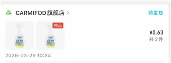 超10万笔低价单拒发货！盒马商家：运营失误 货损高达400多万