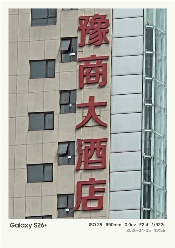 第五代骁龙8至尊版加持！三星Galaxy S26+手机体验评测：浮薄与性能兼得