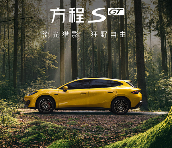 双门敞篷跑车FormulaX官宣!方程豹多款新车亮相北京车展