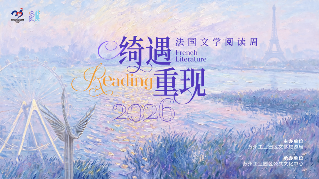 阅读周主视觉.png