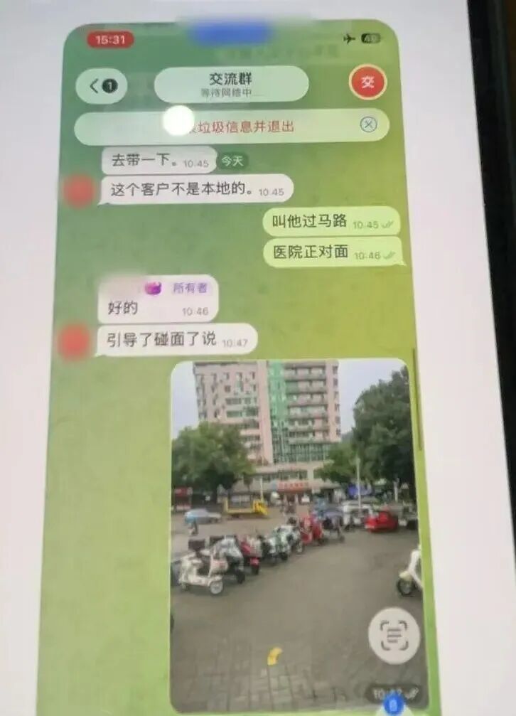 嫌疑人与上家聊天照片 (1).jpg